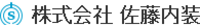 株式会社佐藤内装-ロゴ