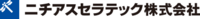 ニチアスセラテック株式会社-ロゴ