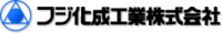 フジ化成工業株式会社-ロゴ