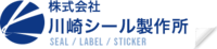 株式会社川崎シール製作所-ロゴ