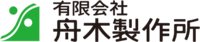 有限会社舟木製作所-ロゴ