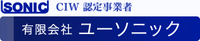 有限会社ユーソニック-ロゴ