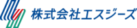 株式会社エスジーズ-ロゴ