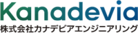 株式会社カナデビアエンジニアリング-ロゴ
