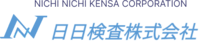 日日検査株式会社-ロゴ