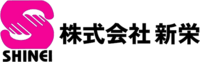 株式会社新栄-ロゴ