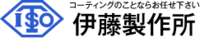 株式会社伊藤製作所-ロゴ