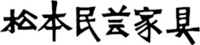 株式会社中央民芸-ロゴ