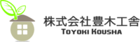 株式会社豊木工舎-ロゴ