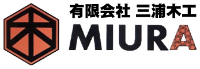 有限会社三浦木工-ロゴ