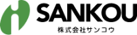 株式会社サンコウ-ロゴ