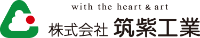 株式会社筑紫工業-ロゴ