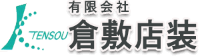 有限会社倉敷店装-ロゴ