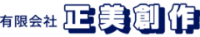 有限会社正美創作-ロゴ
