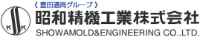 昭和精機工業株式会社-ロゴ