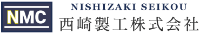 西崎製工株式会社-ロゴ