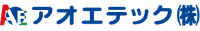 アオエテック株式会社-ロゴ