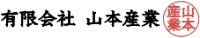 有限会社山本産業-ロゴ