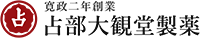 占部大観堂製薬株式会社-ロゴ