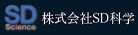 株式会社ＳＤ科学-ロゴ