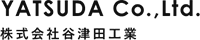 株式会社谷津田工業-ロゴ