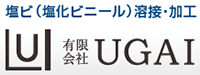 有限会社UGAI-ロゴ