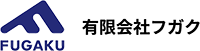 有限会社フガク-ロゴ