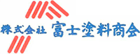 株式会社富士塗料商会-ロゴ