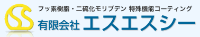 有限会社エスエスシー-ロゴ