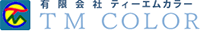 有限会社ティーエムカラー-ロゴ