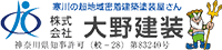 株式会社大野建装-ロゴ