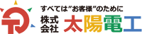 株式会社太陽電工-ロゴ