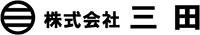 株式会社三田-ロゴ