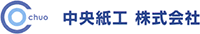 中央紙工株式会社-ロゴ