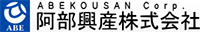 阿部興産株式会社-ロゴ