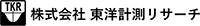 株式会社東洋計測リサーチ-ロゴ