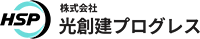 株式会社光創建プログレス-ロゴ