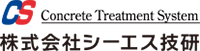 株式会社シーエス技研-ロゴ