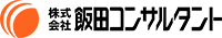 株式会社飯田コンサルタント-ロゴ