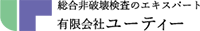 有限会社ユーティー-ロゴ