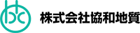 株式会社協和地質-ロゴ