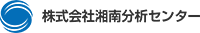 株式会社湘南分析センター-ロゴ