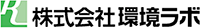 株式会社環境ラボ-ロゴ