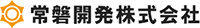 常磐開発株式会社-ロゴ