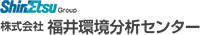 株式会社福井環境分析センター-ロゴ