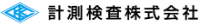 計測検査株式会社-ロゴ