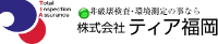 株式会社ティア福岡-ロゴ