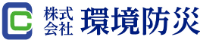 株式会社環境防災-ロゴ