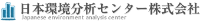 日本環境分析センター株式会社-ロゴ