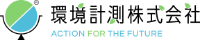 環境計測株式会社-ロゴ